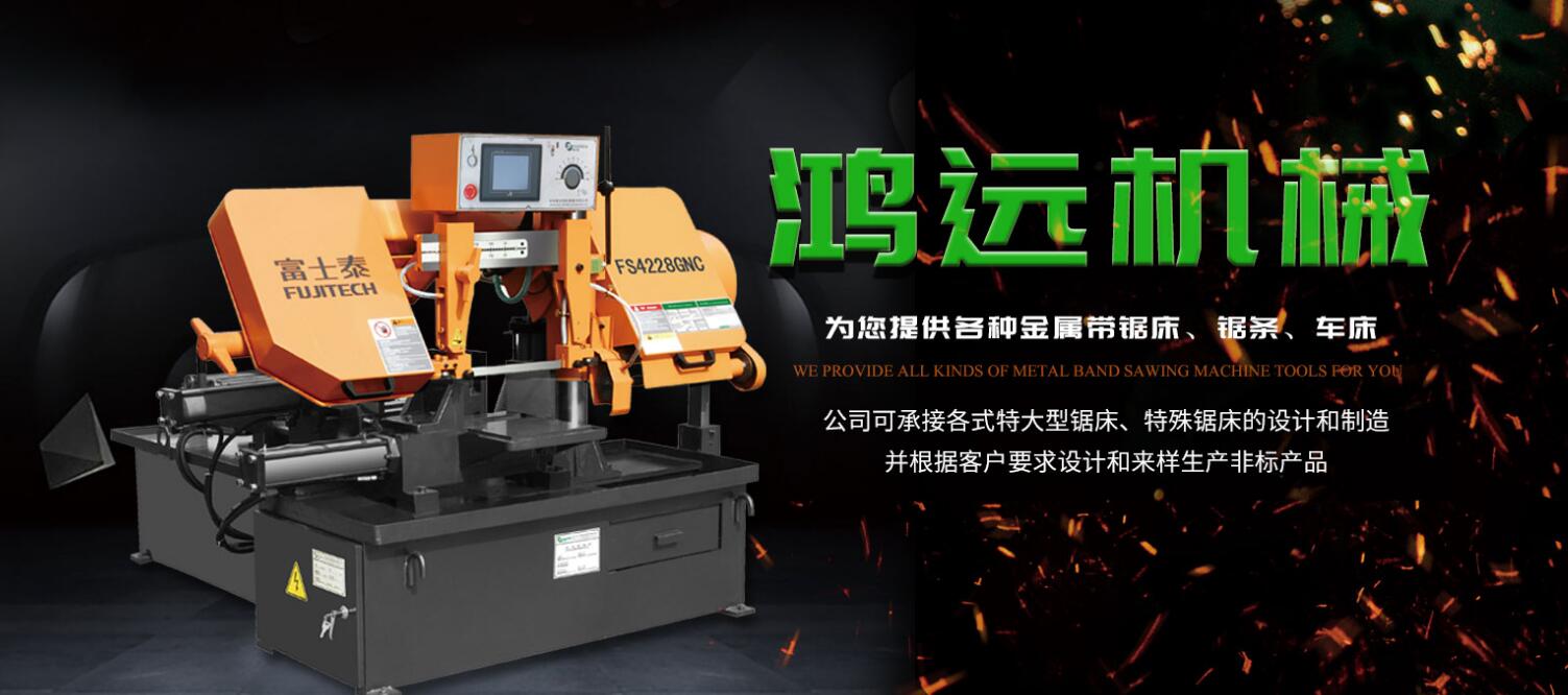 四川（chuān）金屬帶鋸條