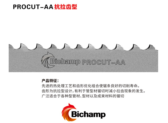 成都(dōu)帶(dài)鋸條 成都帶鋸條